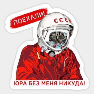 Kotofey Andrianovich Sticker